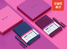 오늘만 특가<br>라미만년필X양지저널 세트